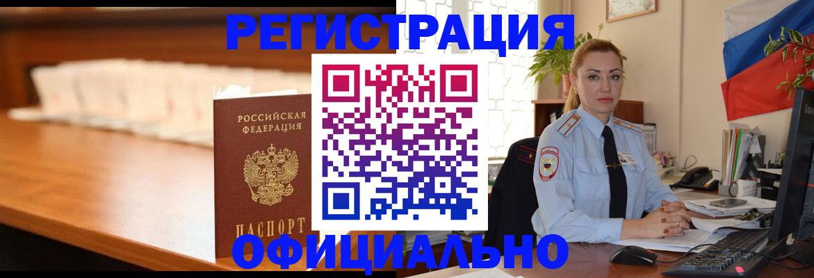 регистрация в Ессентуках