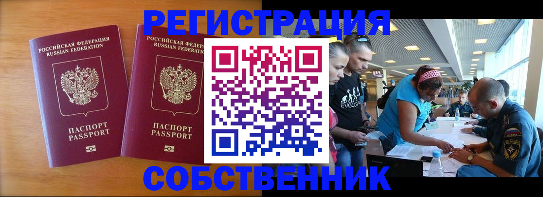 прописка для кредита в Ессентуках