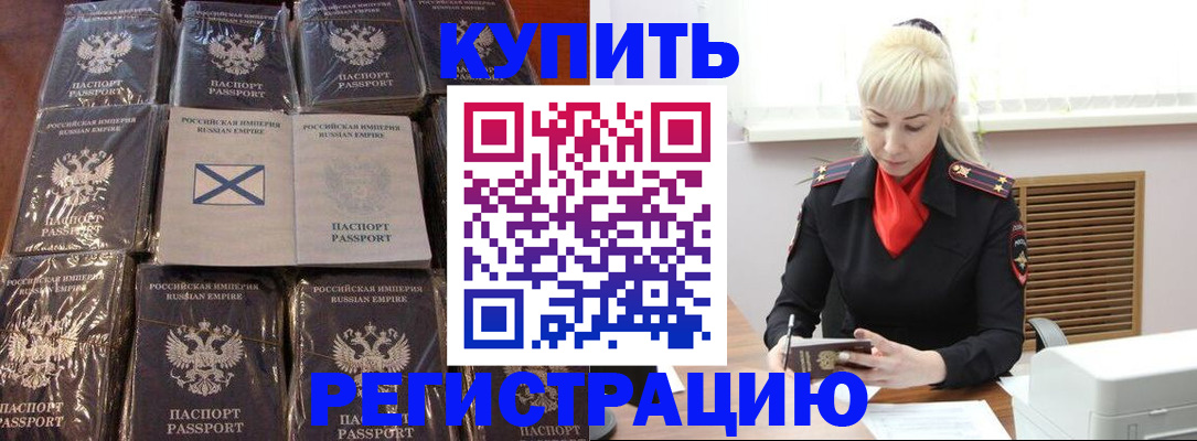 регистрация для школы в Ессентуках